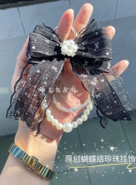 原创大蝴蝶结包包挂饰珍珠链条多巴胺韩系精致lolita挂件钥匙扣