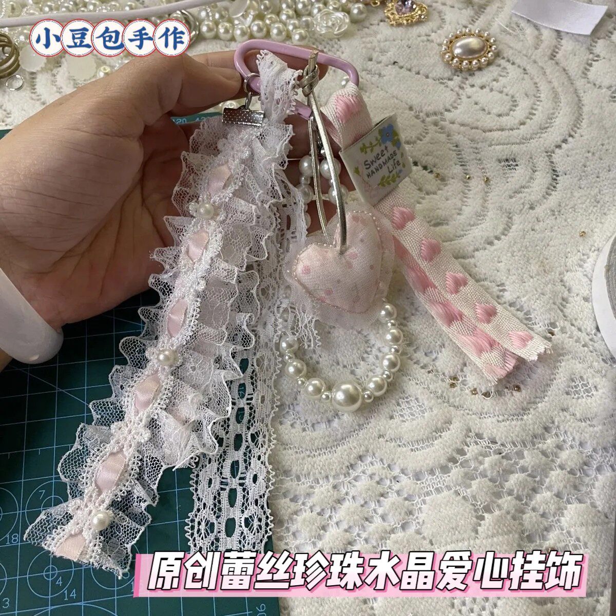 原创蕾丝珍珠挂件包包挂饰水晶链lolita精致ins风日系超萌钥匙扣