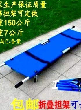 简易折叠担架软便携式消防推车医生急救援护家用床单抬人儿童上楼