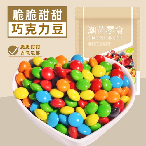 七彩脆皮夹心巧克力豆外脆里醇巧克力豆儿童休闲糖果零食独立包装