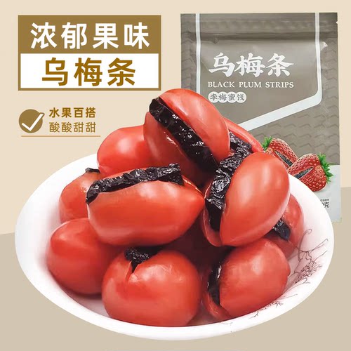 潮芮乌梅条番茄夹乌梅袋装500g