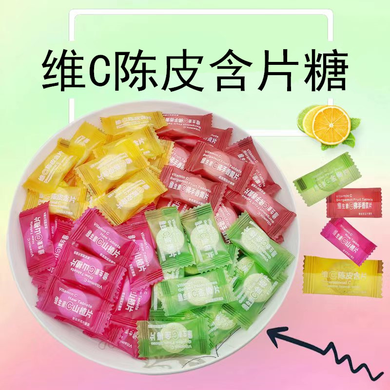 维c陈皮含片混合味话梅山楂薄荷糖压片糖招待商用网红喜糖果散装