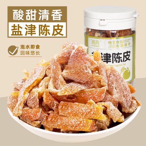 蜂蜜陈皮干蜜饯休闲零食