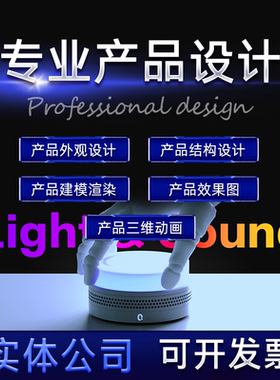 工业产品外观结构设计犀牛建模KSc4d 渲染效果图视频灯具鞋子家具