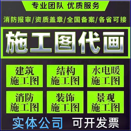 CAD施工图代画家工装修造价建模鸟瞰图代做室内设计方案3D效果图