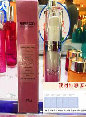 焕亮收缩毛孔补水保湿肌底液瑾泉