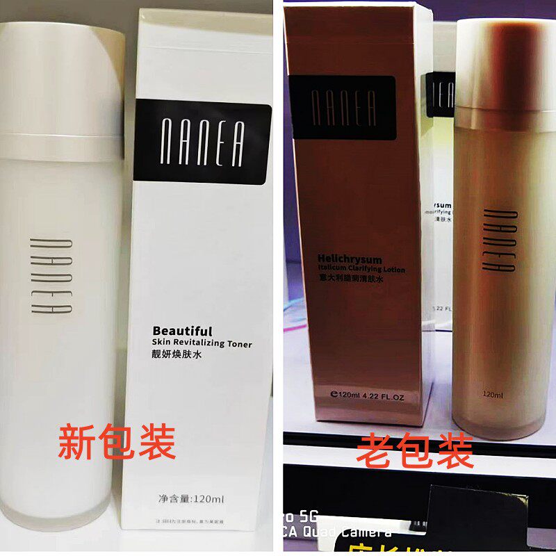 莱妮雅Nanea莱妮雅意大利腊菊清肤水120ml保湿补水爽肤柔肤水专柜