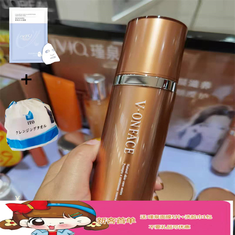瑾泉新生乳清活颜菁露110g保化妆水/爽肤水