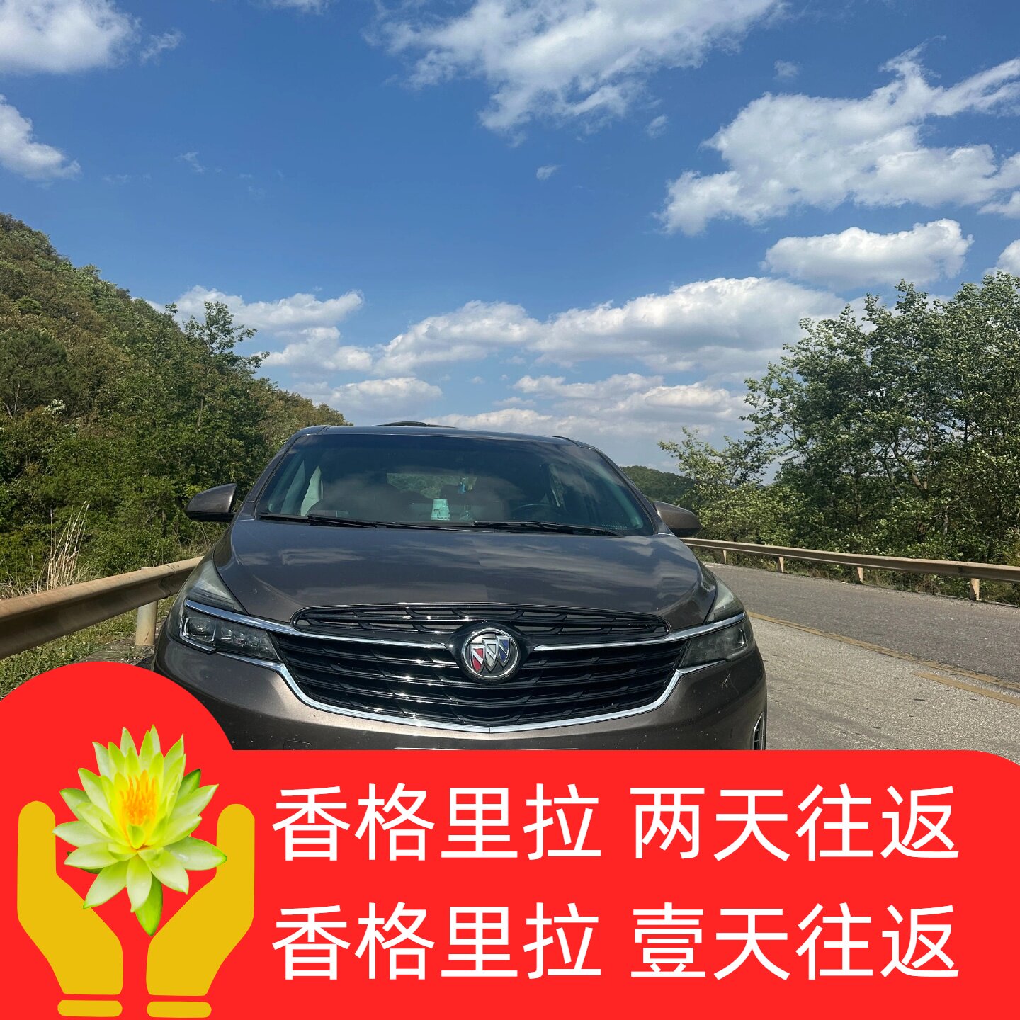 丽江到香格里拉两日游
