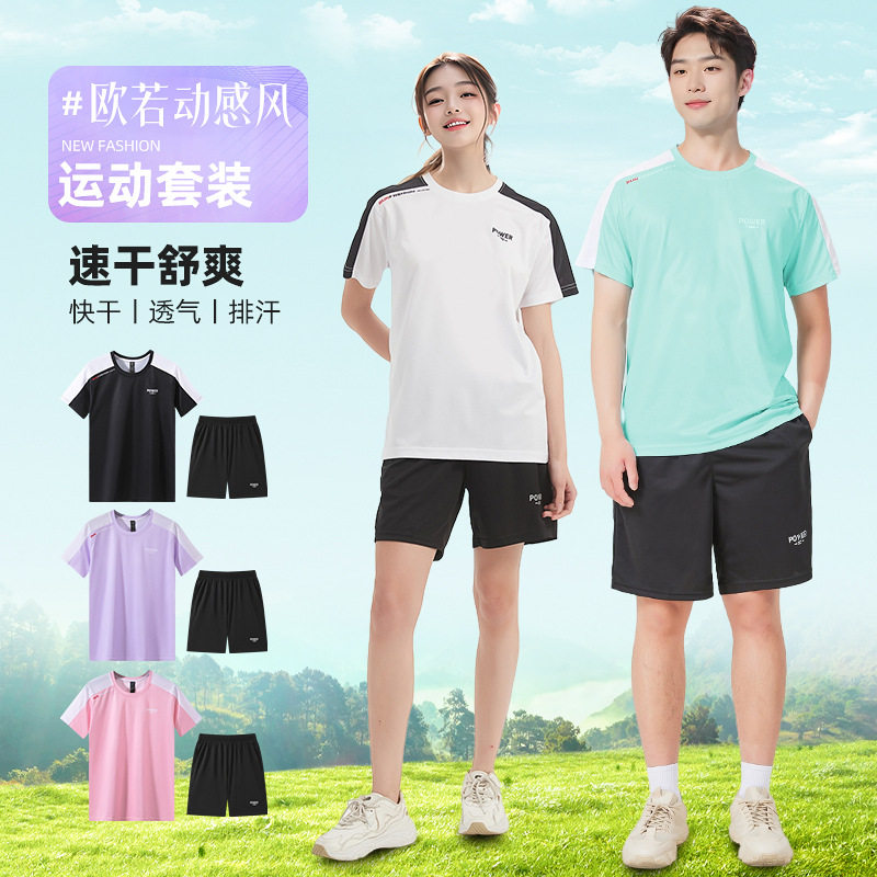 一件定制运动套装跑步服装备男女情侣健身衣服T恤冰丝速干春夏