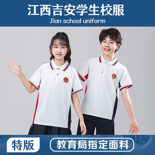 江西吉安市小学初中高中生男女生夏季吸湿排汗索罗娜运动校服