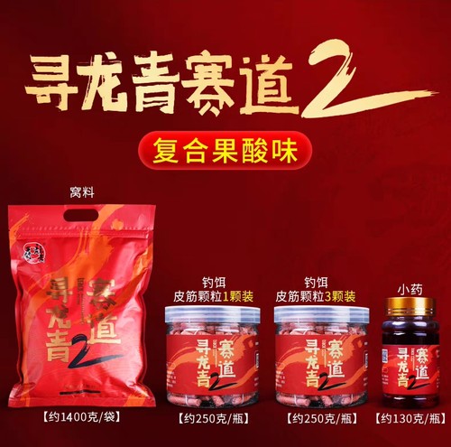 寻龙青赛道二代战青颗粒青鱼