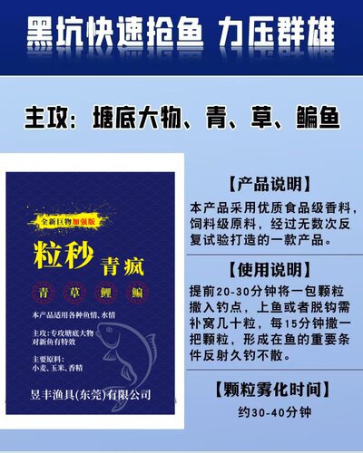 黑坑颗粒鱼专攻中国窝料