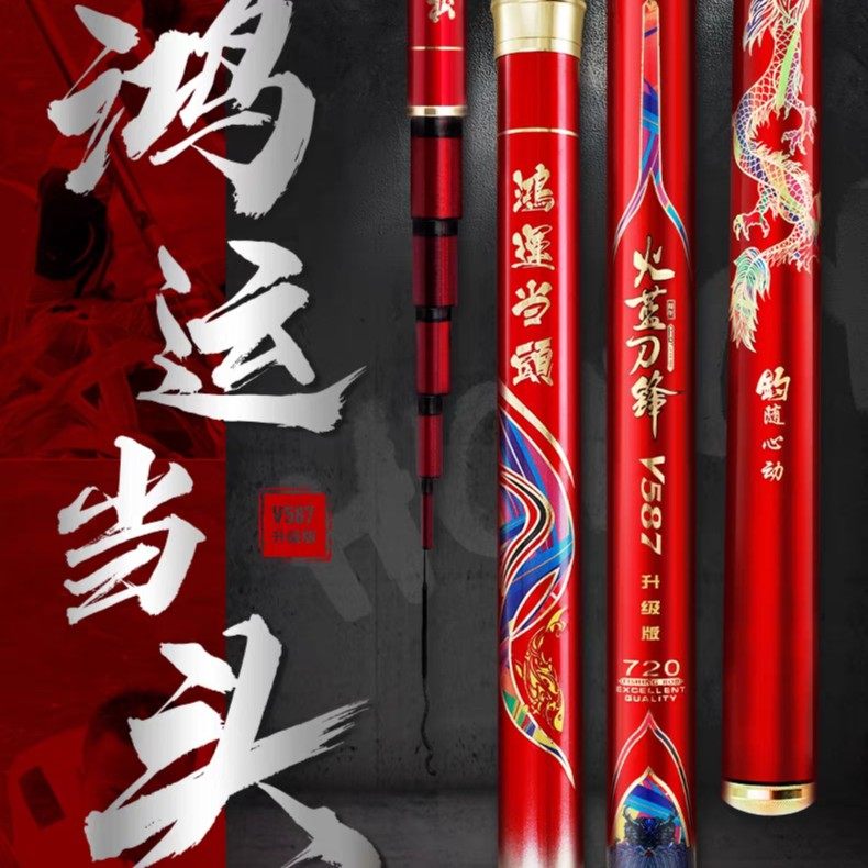 火蓝刀锋鸿运当头钓鱼竿手竿黑坑巨物竿大物竿台钓鱼竿青鲟大物竿