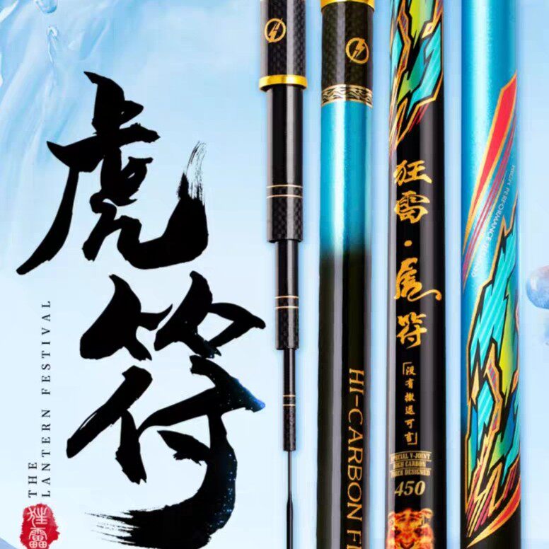 狂雷虎符大物竿巨物鱼竿19调青鲟黑坑新款巨物杆暴力超硬大物鱼竿