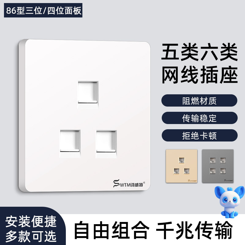 86型暗装3口千兆网络面板CAT6宽带信息插座三位六类网线电脑插座