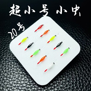 飞蝇钩20号超小号飞蝇钩小虫微物钩钓白条餐条柳根溪哥马口专用饵