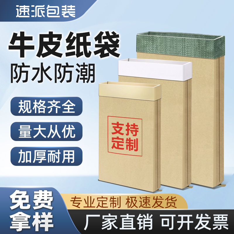 加厚牛皮纸塑复合编织袋防水防潮牛皮纸袋收纳编织袋防潮防水批发