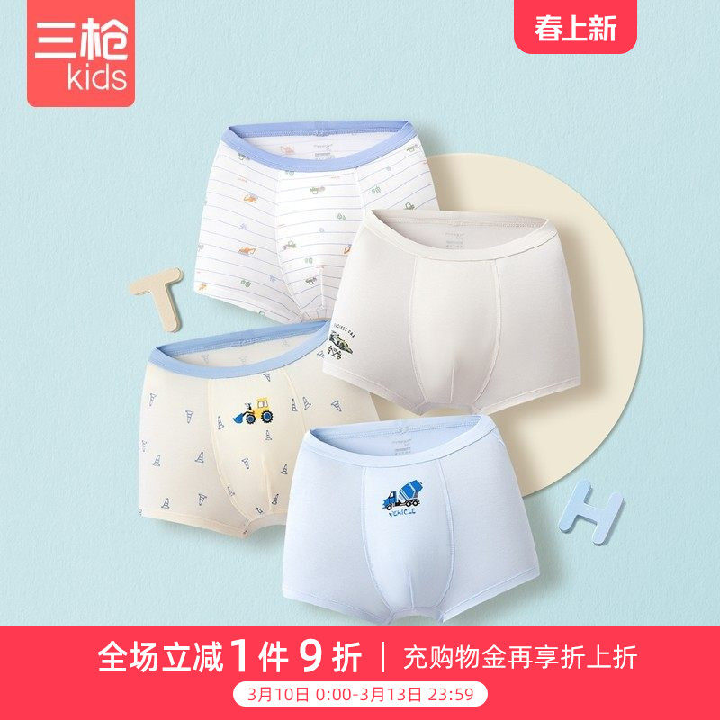 三枪男童内裤小童小男孩短裤内裤木代尔男童印花平脚裤