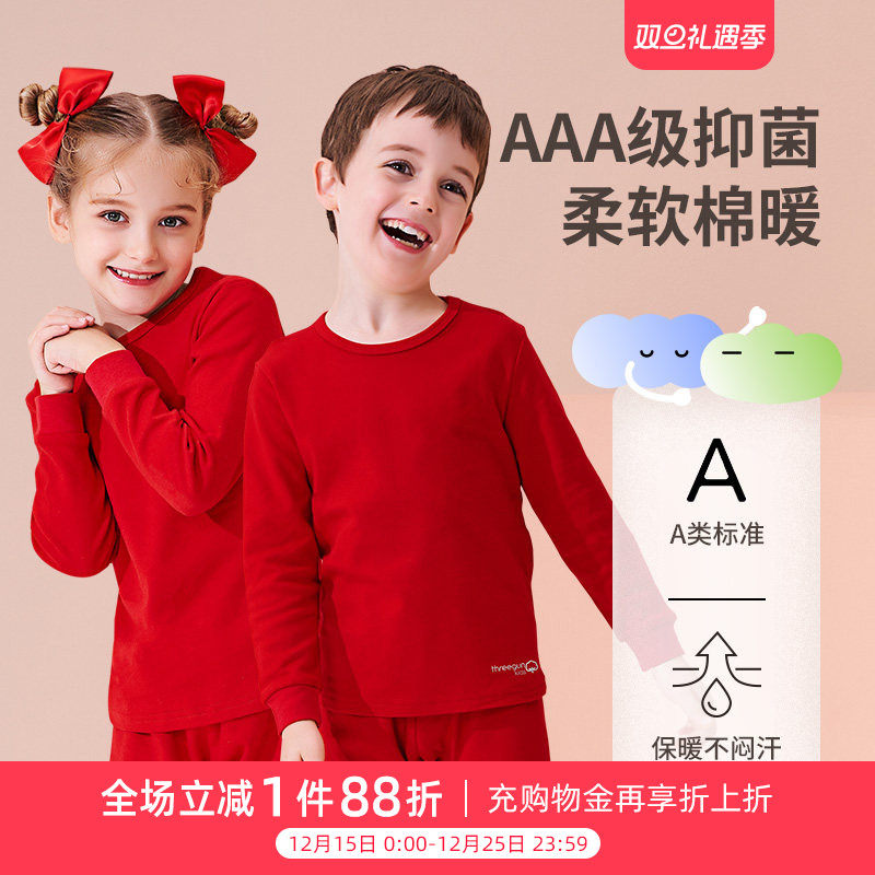 三枪儿童大红内衣套装女童纯棉抑菌秋冬男童本命年喜庆秋衣秋裤