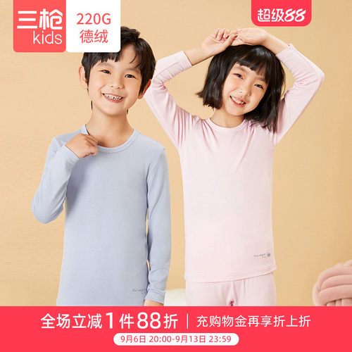 三枪儿童秋衣秋裤内衣套装
