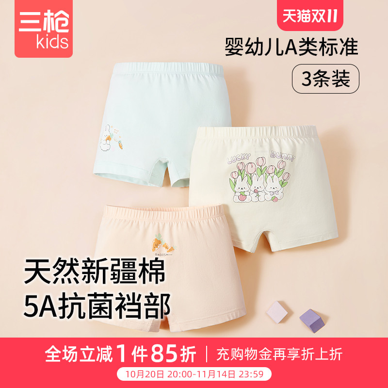 三枪儿童内裤中小童女童透气弹力棉5A裆部抑菌女童四角裤平角裤