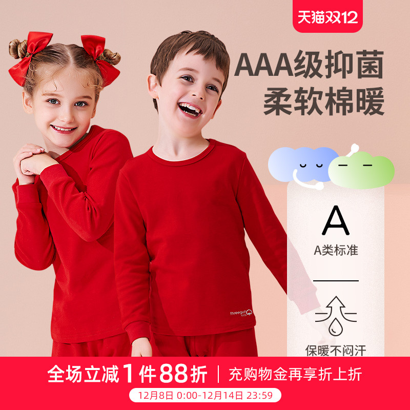 三枪儿童秋冬纯棉大红内衣套装