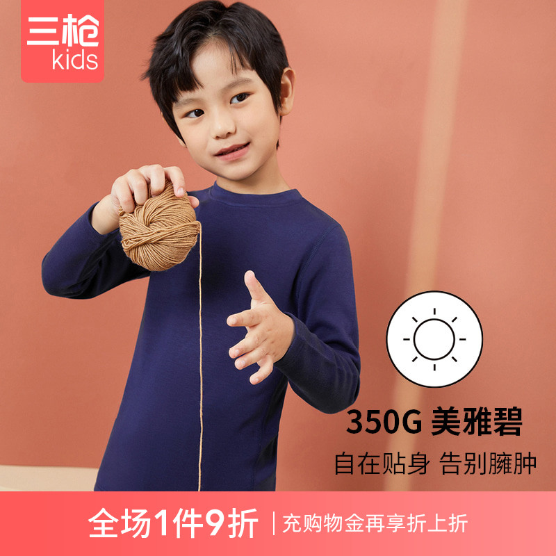 儿童美雅碧内衣套装三枪
