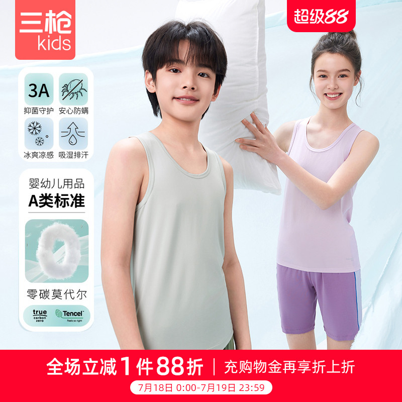 三枪儿童背心男童女童中大童背心莫代尔青少年打底背心
