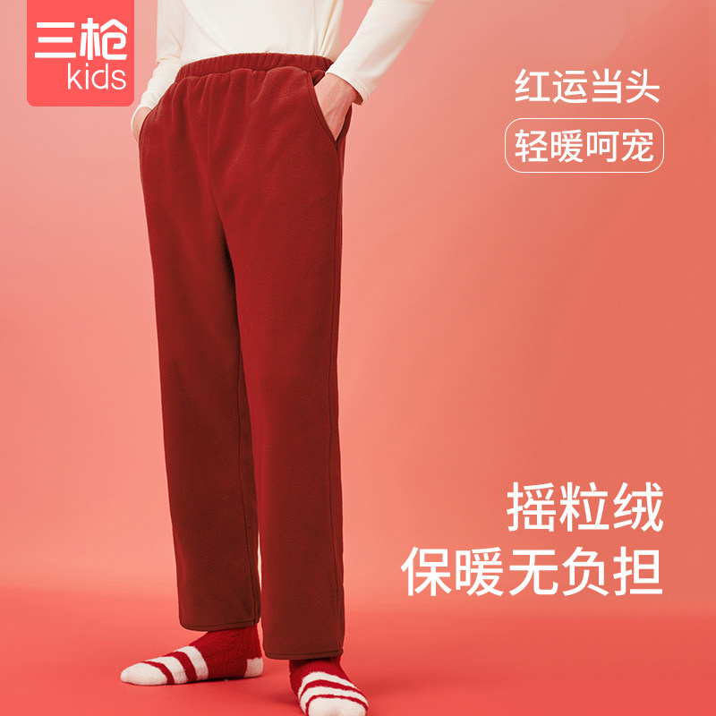 三枪儿童摇粒绒保暖家居裤秋冬
