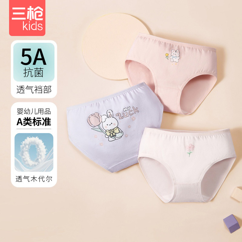 三枪女童内裤小女孩内裤舒肤弹力棉女童印花三角裤（3枚装）
