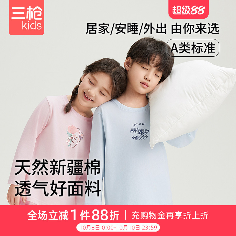 三枪儿童家居服套装男童全棉少儿中大童圆领长袖长裤家居女童睡衣