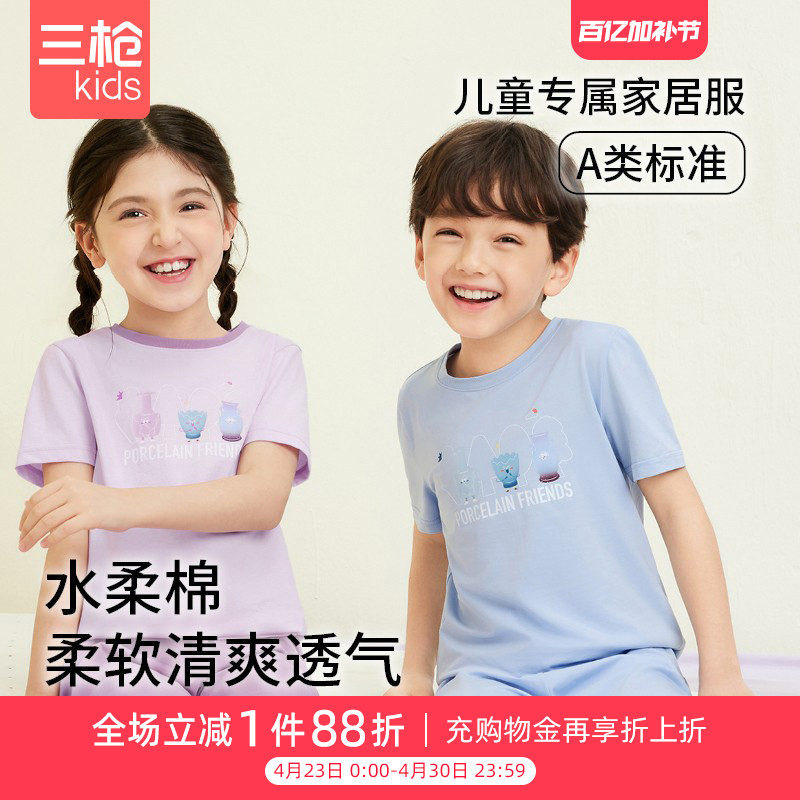 三枪儿童家居服男童睡衣水柔棉圆领短袖中裤男童家居套女童睡衣
