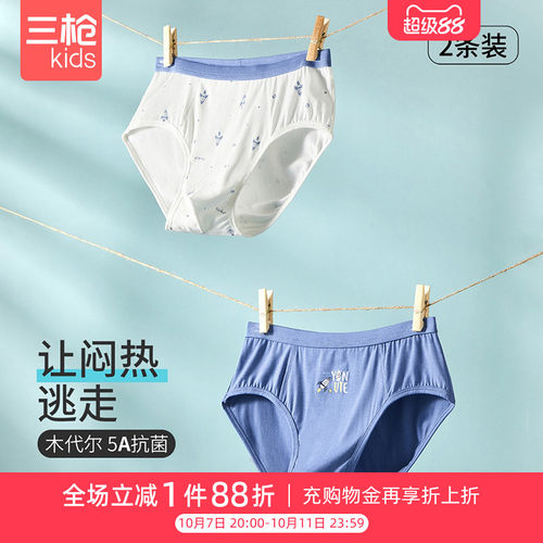 裆部抑菌5A木代尔儿童内裤三枪