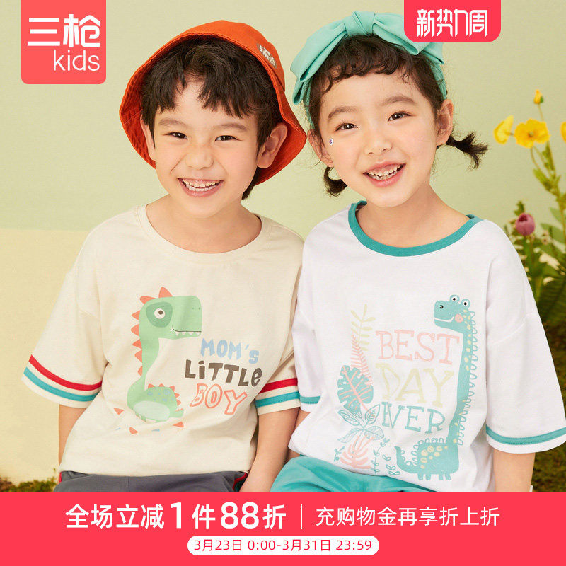 三枪儿童睡衣夏季薄款空调服男女童家居服套装舒肤弹力棉短袖短裤