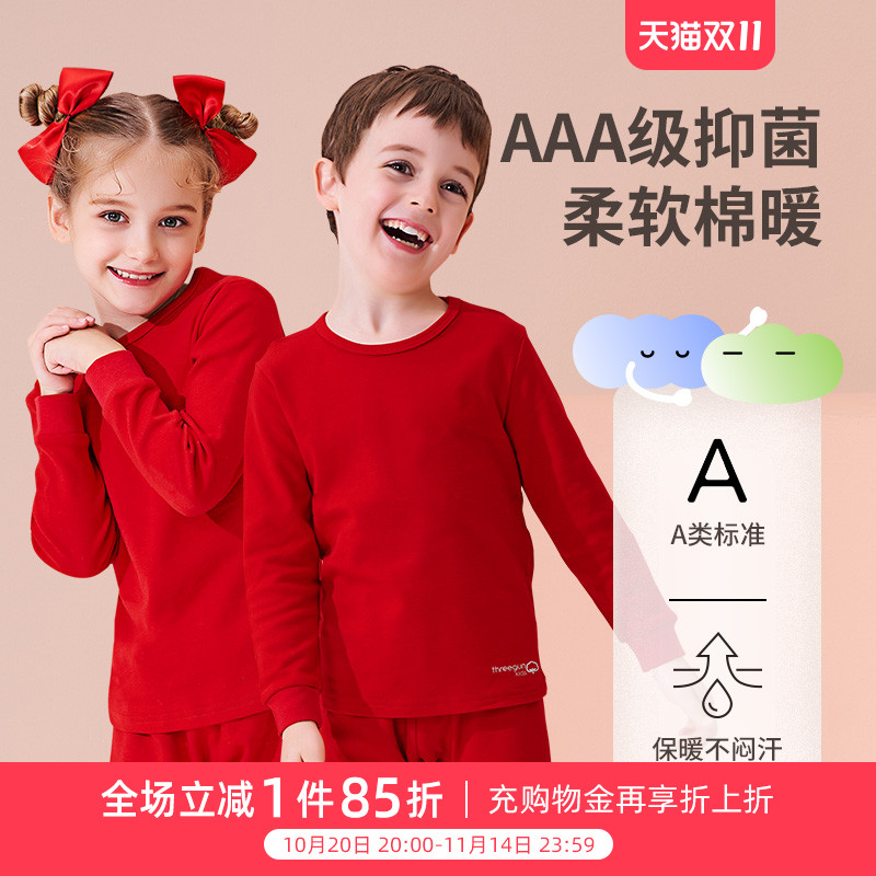 三枪儿童大红内衣套装女童纯棉抑菌秋冬男童本命年喜庆秋衣秋裤