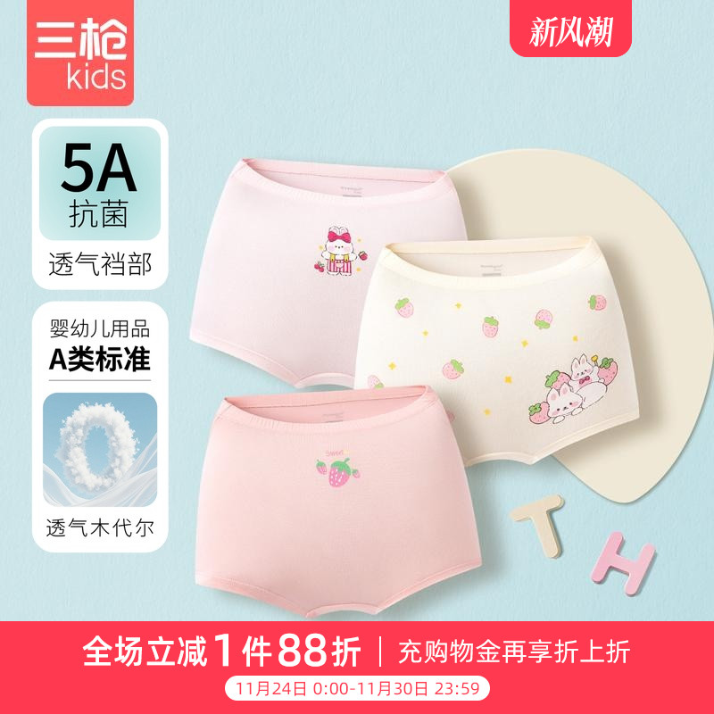 三枪女童内裤小女孩内裤平角裤木代尔女童印花平脚裤（3枚装）
