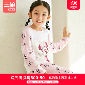 三枪女童家居服女孩睡衣艾草抗菌女童圆领长袖长裤家居套