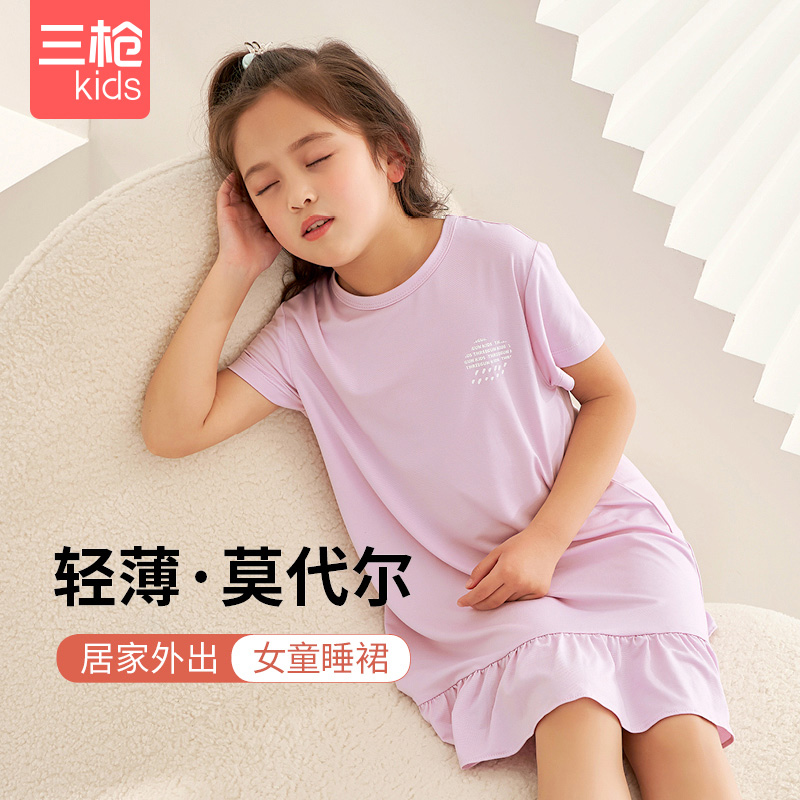 三枪儿童凉感莫代尔女童短袖睡裙