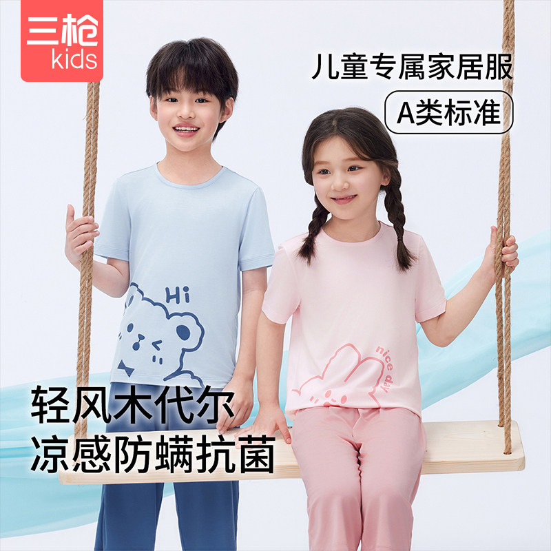三枪儿童家居服男童睡衣小童睡衣弹力棉少儿圆领短袖短裤儿童睡衣