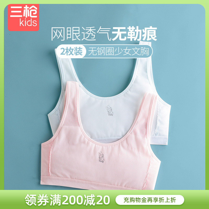 三枪儿童发育迪士尼内衣女童吊带小背心夏纯棉文胸女孩少女背心