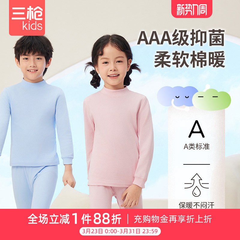 三枪儿童秋衣秋裤宝宝男孩全棉a类睡衣女童长袖内衣套装棉毛衫裤