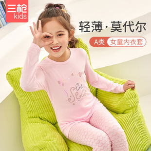 三枪儿童内衣套春夏清爽贴身莫代尔圆领女童睡衣长袖内衣套空调服