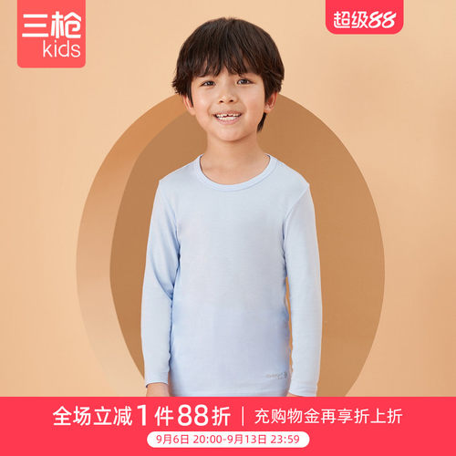 三枪儿童睡衣秋季新款圆领打底