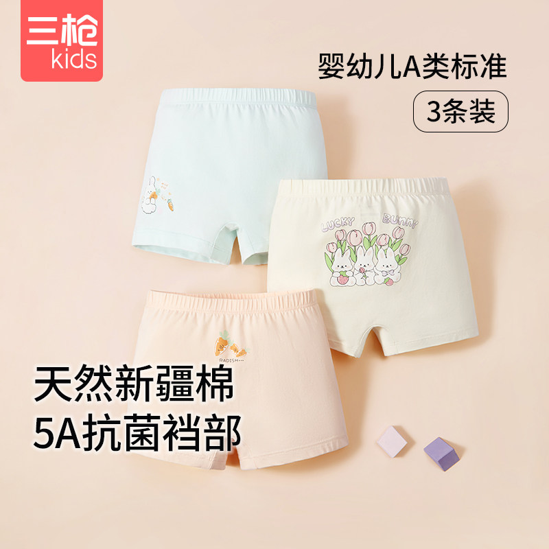 三枪儿童内裤中小童女童透气弹力棉5A裆部抑菌女童四角裤平角裤