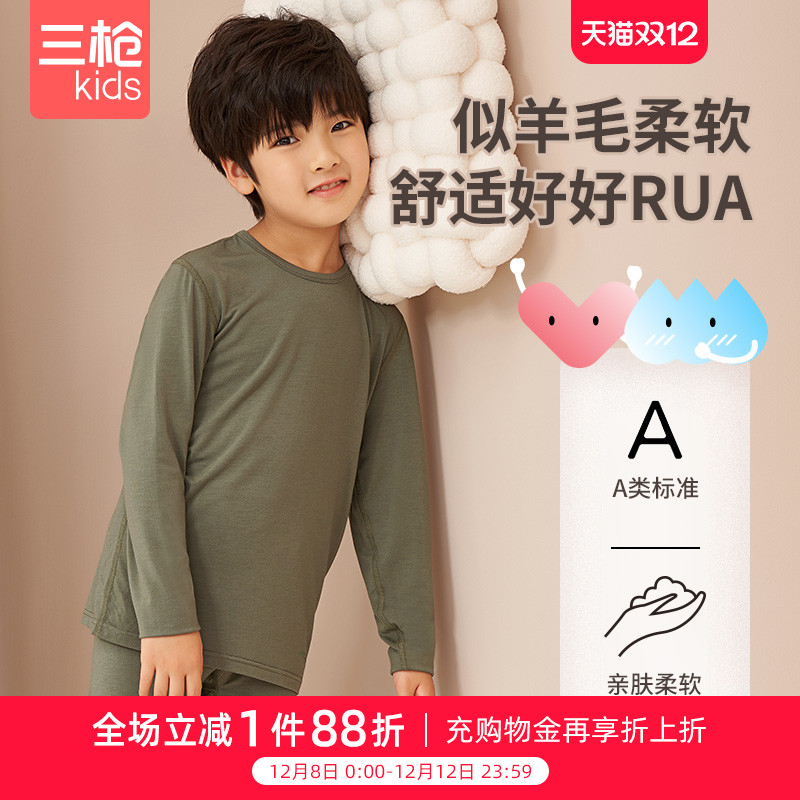 三枪儿童秋冬男童腈纶内衣套装