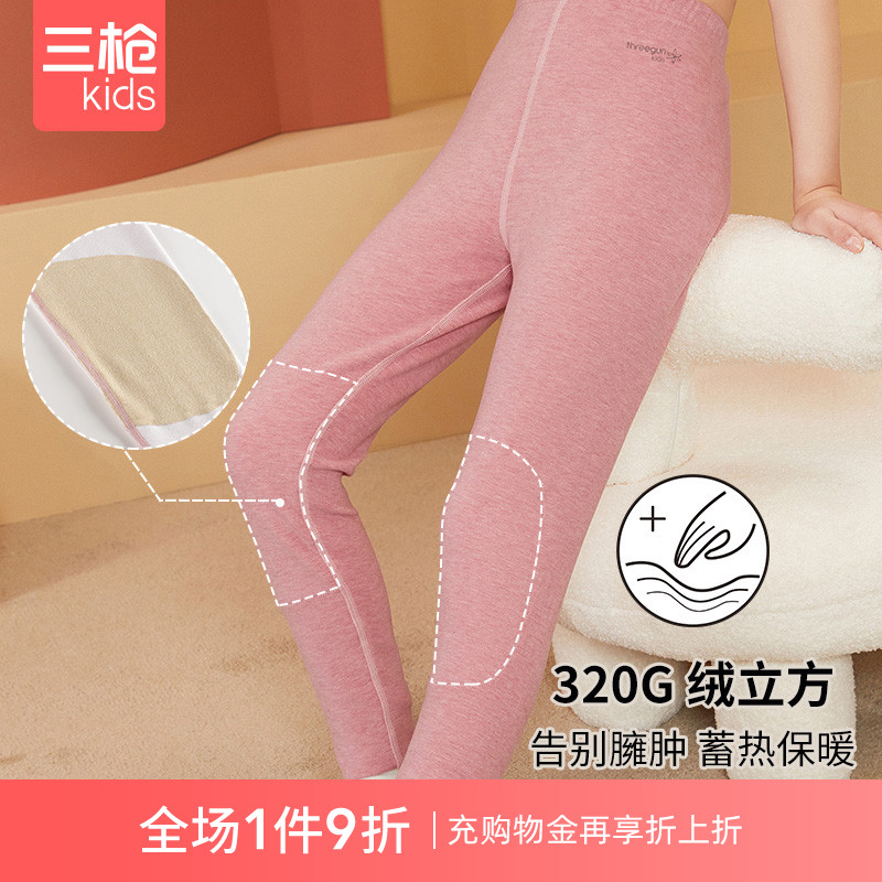 三枪儿童保暖裤女童秋冬内穿双面绒暖绒加厚防寒护膝棉毛打底长裤