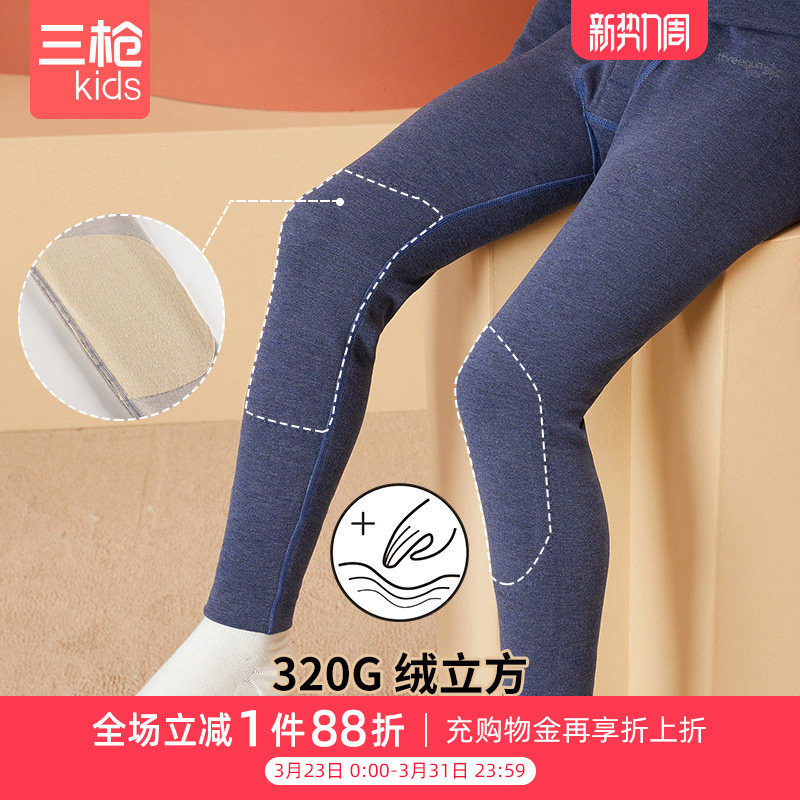 三枪儿童保暖裤男童秋冬内穿双面绒暖绒加厚防寒护膝棉毛打底长裤