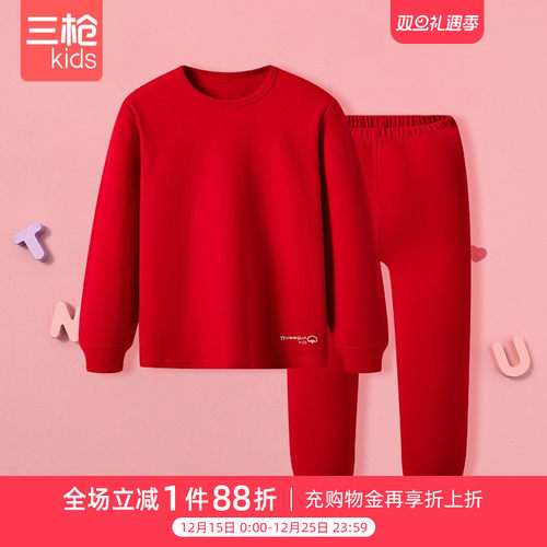 三枪秋冬女童纯棉内衣套