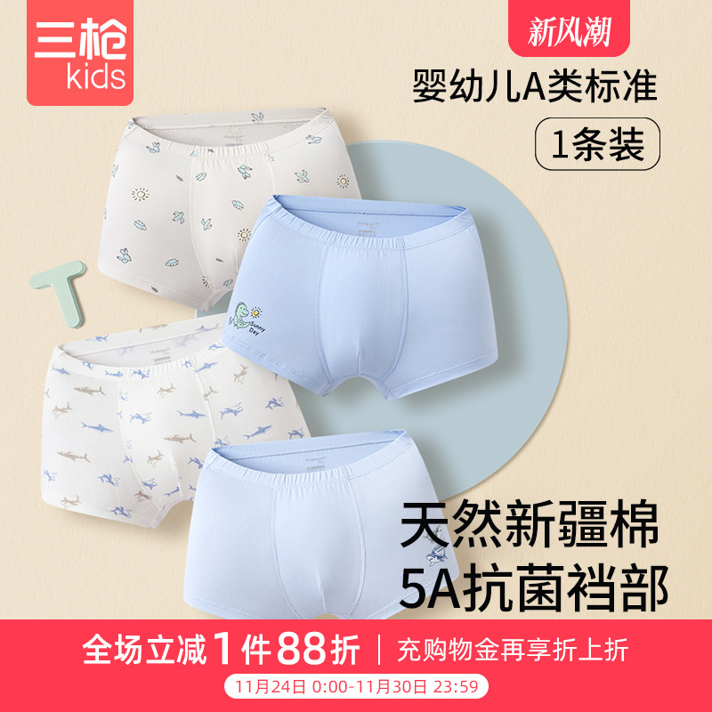 三枪儿童内裤中大童舒肤弹力棉男童印花平脚裤四角裤平脚裤短裤